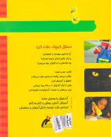 باهوش ها آزمایش درباره نور و سایه